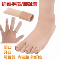指指手脚矫正器耐磨鸡眼学生中指点钞疼痛护理薄款手指套脚趾套