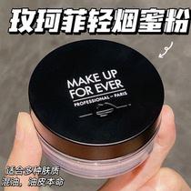 Makeupforever/玫珂菲HD高清散粉轻烟蜜粉/微米散粉控油持久定妆