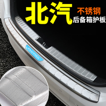 北汽新能源EU5R500北京X7绅宝D50智行专用改装饰配件后备箱后护板