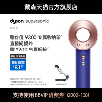 [限定新色]Dyson戴森吹风机Supersonic HD08长春花蓝电吹风家用