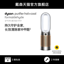 Dyson戴森HP09 空气净化器风扇家用室内除甲醛凉风净化取暖三合一