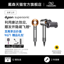 Dyson戴森吹风机Supersonic HD15镍铜色电吹风速干家用负离子护发
