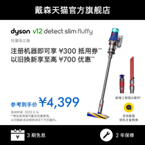 【以旧换新】Dyson戴森V12Fluffy手持轻量家用无线吸尘器除螨吸尘