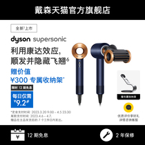 Dyson戴森吹风机Supersonic HD15藏青铜色电吹风速干家用护发礼物