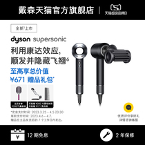 Dyson戴森吹风机Supersonic HD15黑镍色电吹风速干家用负离子护发
