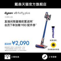 Dyson戴森V8Fluffy plus小型手持无线吸尘器家用大吸力除螨仪