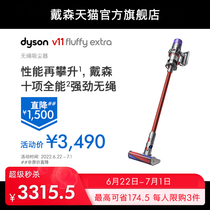 【立即抢购】Dyson戴森V11 Fluffy手持无线吸尘器家用大吸力除螨