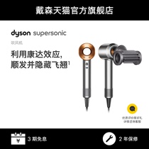 Dyson戴森吹风机Supersonic HD15镍铜色电吹风家用速干负离子护发