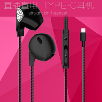 适用Type-C耳机小米10 pro9SE小米8专用6X黑鲨mix2s华为mate30pro