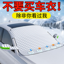 汽车半罩车衣车罩四季通用遮雪挡霜隔热遮雪罩半身前挡加厚车顶罩