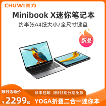 CHUWI驰为(Minibook X)10.5寸迷你笔记本平板二合一win11 掌上电脑口袋超轻薄便携办公出差炒股电脑2023新品