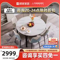 顾家家居现代简约岩板台面可伸缩圆桌方桌餐桌餐椅客厅轻奢PT7065