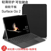 微软Surface Go 2保护套10.5英寸二合一平板电脑GO皮套可插原装键盘包轻薄防摔外壳