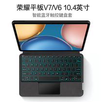 适用荣耀平板V7一体键盘保护套10.4英寸电脑荣耀V6无线蓝牙触控键盘KRJ2-W09背光键鼠KRJ-AN00转轴商务外套