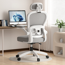 人体工学椅子护腰电脑椅家用舒适久坐办公椅座椅书房宿舍电竞椅子