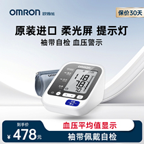 欧姆龙蓝牙电子血压计日本原装进口血压测量仪高精准家用正品J732