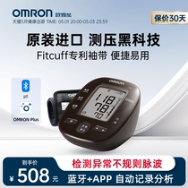 欧姆龙蓝牙血压计日本原装进口电子血压测量仪高精准家用正品J751