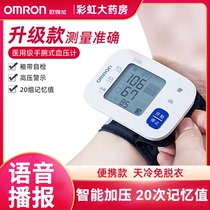 欧姆龙手腕式血压计T30J测量家用老人全自动高精准智能电子血压计