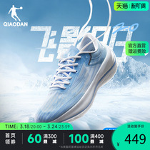 中国乔丹飞影PB2马拉松碳板竞速跑步鞋巭pro专业减震回弹跑鞋子