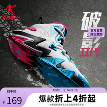 中国乔丹篮球鞋男网革面实战回弹缓震球鞋夏季透气高帮运动鞋破影