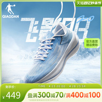 中国乔丹飞影PB2马拉松碳板竞速跑步鞋巭pro专业减震回弹跑鞋子