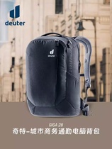 德国多特Deuter进口GIGA双肩包防水商务电脑通勤包多功能校园背包