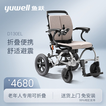 鱼跃电动轮椅车折叠轻便老年老人残疾人智能全自动四轮代步车