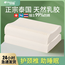 乳胶枕头泰国进口天然橡胶护颈椎助睡眠枕睡觉专用一对成人低枕芯