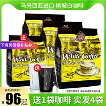 马来西亚原装进口槟城咖啡树白咖啡600g袋装三合一条装速溶咖啡粉