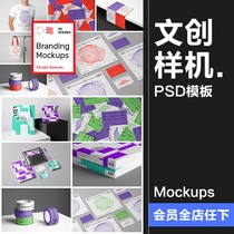 创意品牌vi应用名片拎袋文具文创周边作品贴图样机PSD模板PS素材