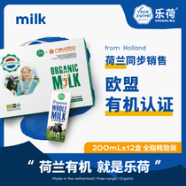【乐荷节日礼盒装】荷兰原装进口牛奶有机高钙儿童纯牛奶送家人