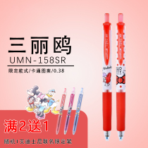 【买就赠】三菱三丽鸥联名款UMN-158SR中性笔凯蒂猫美乐蒂红色笔