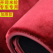 长毛地毯奔驰宝马奥迪大众开司米纶专用汽车脚垫加厚长绒环保地垫