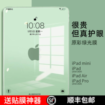 适用ipad钢化膜2021新ipadpro2022苹果air5/4绿光mini6全屏ipad9保护2020/2018平板10.2寸11防蓝光12.9贴膜10