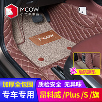 别克昂科威脚垫全包围昂科威S/GS旗Plus丝圈改装饰专用品汽车地毯