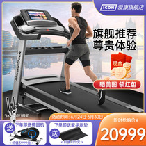 【2022新款】icon爱康高端跑步机 多功能大型商用减震 健身房器材