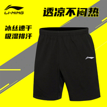 李宁运动短裤男士跑步夏季速干健身田径休闲训练宽松五分裤子薄款