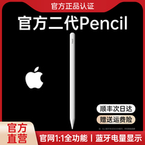 适用苹果applepencil电容笔ipad9触控笔apple pencil平板air5防误触二代平替2磁吸触屏第9代10手写绘画十通用