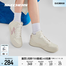 Skechers斯凯奇新品女鞋经典复古百搭轻质高帮板鞋休闲运动鞋子