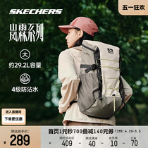 斯凯奇户外包男女款多功能双肩包防雨大容量桶式登山旅行轻便背包