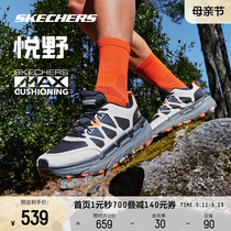 斯凯奇星迈悦野跑鞋丨男女2024新品跑步鞋越野户外徒步拒水登山鞋