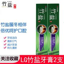 LG竹盐牙膏全优护精品220gx2支装清洁清新口气减黄牙渍护齿家庭装