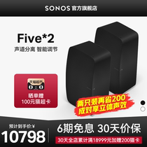 SONOS Five*2 智能音响环绕无线音箱高保真家庭影院 play5升级款
