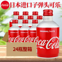 日本进口可口可乐子弹头可乐汽水铝罐限量版高颜值碳酸饮料300ml