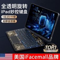 iFacemall透明旋转iPad妙控键盘适用苹果air5一体Pro11寸保护套4壳平板电脑12.9智能秒触控2022无线蓝牙2024
