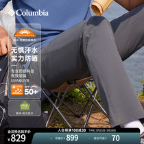Columbia哥伦比亚户外男子UPF50防晒防紫外线拒水休闲长裤XO3659