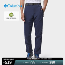 Columbia哥伦比亚户外男子拒水防风野营旅行休闲机织长裤PM5705
