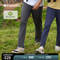Columbia哥伦比亚户外23男子拒水干爽徒步旅行舒适休闲长裤AE8537