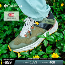 Columbia哥伦比亚户外男子FACET75立体轻盈防水旅行徒步鞋BM8538