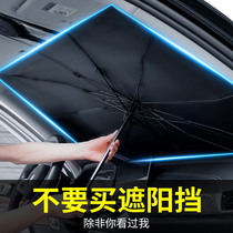 汽车遮阳伞车载前挡风玻璃遮阳帘小车用防晒罩伸缩挡光板可折叠